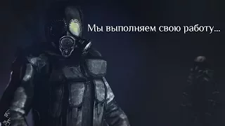 Сталкер. Call of Chernobyl [ НАЁМНИК ПРОТИВ ПОЛЧИЩ ДОЛГА! ]