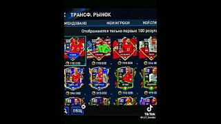 fifa mobile hack 😈😈😈