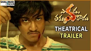 Evadu Thakkuva Kadu Movie Theatrical Trailer || Vikram Lagadapati, Priyanka Jain || Shalimarcinema