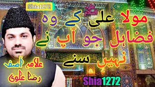 Allama Asif Raza Alvi 2019 Latest Majlis Fazail Mola Ali a.s