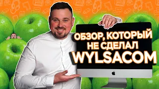 ОБЗОР, КОТОРЫЙ НЕ СДЕЛАЛ WYLSACOM! Моноблок Apple MC508LL iMac