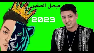 Faycel Sghir - Effet De L'amour [Official فيصل الصغير - مفعول ... / (2023) [Music