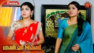 Pandavar Illam - Preview | 26th February 2020 | Sun TV Serial | Tamil Serial