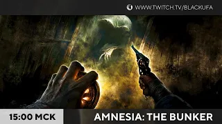 Amnesia: The Bunker #1. Оно найдет тебя в самом темном углу