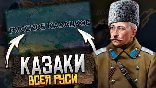 СЕНАТ В РОССИИ! Россия в HOI4: Kaiserredux