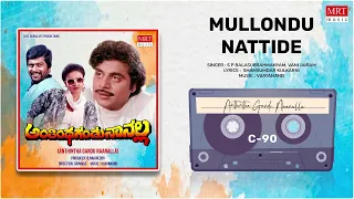 Mullondu Nattinde | Anthintha Gandu Naanalla | Ambareesh, Shankar Nag, Nishanthi |Kannada Movie Song