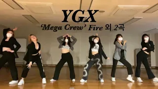 YGX ‘메가 크루’ (Mega Crew) | 부분 창작 커버댄스 DANCE COVER | 6인안무ㅣ05