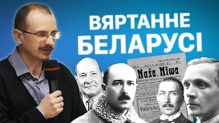 Нашаніўскае адраджэнне і вяртанне Беларусі на мапу Еўропы | ПРОСТА ГІСТОРЫЯ #11 з Андрэем Унучакам