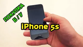 СОВЕТЫ ПРИ ПОКУПКЕ БУ iPhone 5s