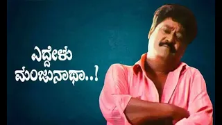 Arathi Ethiree | Kannada Video Song Hd Audio | Eddelu Manjunatha | Jaggesh | Yagna shetty