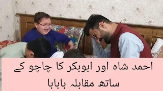 Cute Ahmad shah and Abubakar Funny Game Competition