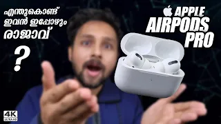 Apple AirPods Pro !! എന്തുകൊണ്ട് TWS രാജാവ് 👑? 6 Months Used Review !! Why This is the Best TWS!!