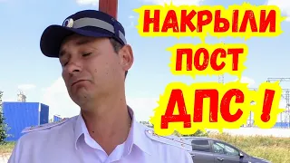 ‼️ПРОЖАРКА ПОСТА ДПС‼️ ГИБДД ППС МВД Полиция Кинолог Участковый Пост ПДД Флаг Славянск на Кубани