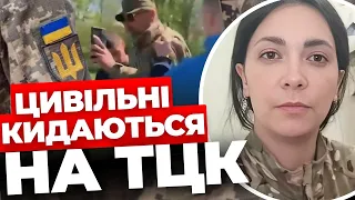 Це маячня, вони теж мають права | Військова жорстко про ставлення до працівників ТЦК