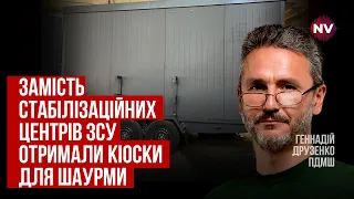 Захід все гучніше каже про корупцію в Україні. Час покласти цьому край | Геннадій Друзенко