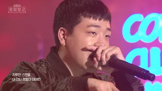 KBS 콘서트 문화창고 26회 긱스 - Officially Missing You