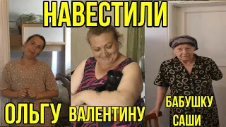 Навестили Ольгу,бабушку Саши и Валентину.