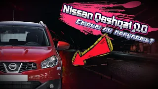 Обзор Nissan Qashqai. Стоит ли покупать в 2023 году? Автообзор Ниссан Кашкай. Подержанные автомобили