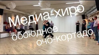 tangomagia.ru / медиа-хиро, обоюдное очо-кортадо - уроки танго