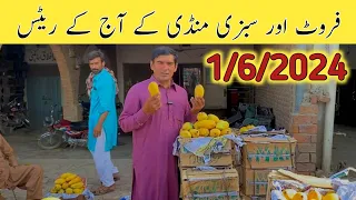 Today Fruits and Vegetables Price In Haroonabad Market update on 1/6/2024