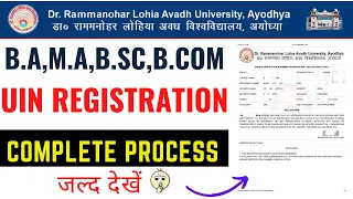 ONLINE REGISTRATION FOR UNIQUE IDENTIFICATION NUMBER (UIN) FOR RMLAU ||UIN Number kaise nikale RMLAU