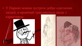 Стендаль "Червоне і чорне"