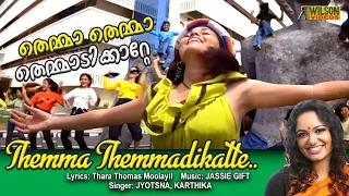 Themma Themma Themmadikkatte Video Song  | 1080p HD |   Rain Rain Come Again Song | REMASTERED |