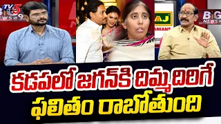 Political Analyst Adusumilli Srinivasa Rao Reaction On Sharmila Contesting In Kadapa | TV5 News