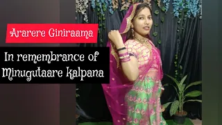 Ararere Giniraama Dance cover|Gandhada Gudi | Kalpana | Dr Rajkumar