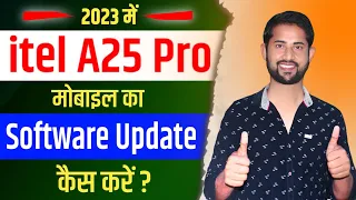 itel A25 Pro mobile ka Software Update kaise Kare | 2023 me software update kaise mare | latest Ver.