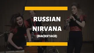 Академическая Нирвана / Classical Nirvana / Russian Nirvana by Russian Style Folkestra
