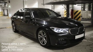 В продаже BMW 730i G11