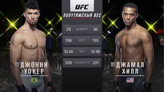 UFC Vegas 48 Джонни Уокер vs Джамаал Хилл Обзор на Бой Уокер vs Хилл Walker vs Hill ЮФС