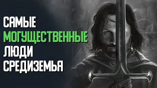 [ТОП] 10 могущественных людей Средиземья