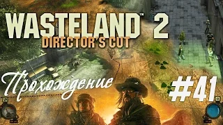 Добыли антирадиационные костюмы, и дошли до "Дарвина",  "WasteLand 2 DC" (#41)