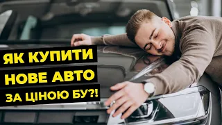 Як купити нове авто за ціною бу?! КОНКУРС від автосалону Renault "ЮРК"