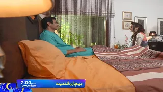 Bechari Qudsia Episode 55 Promo |Review Episode 54 only har pal geo