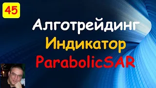 Parabolic SAR