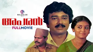 Aparan | Malayalam Full Movie | Jayaram | Shobana | Mukesh | Parvathi