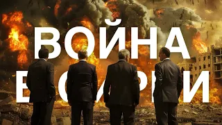 Война в Сирии и участие России. Что это было?