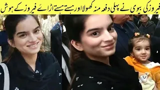 Feroze khan Wife First Time Talk About Her Children And Feroze At Court