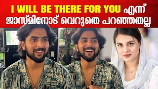 I will be there for you എന്ന് ജാസ്മിനോട് വെറുതെ പറഞ്ഞതല്ല,എന്റെ love language  വീട്ടുകാർക് അറിയാം