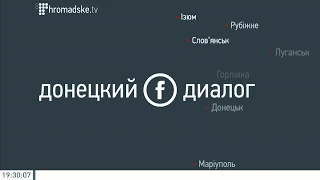 Донецький діалог з Степаном Хмарою на Громадському 1 серпня