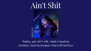 [THAISUB] Ain't Shit - Doja Cat (แปลไทย)