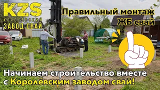 Строительство садового дома. Часть 1 | Свайный фундамент