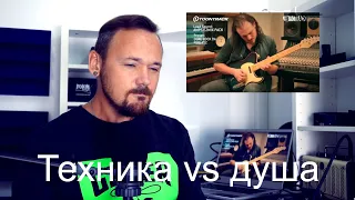 Утро с Fredguitarist #3 Техника vs Душа