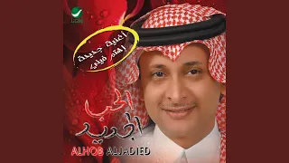 Ya Adeem Alshouq