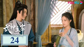 ENGSUB【Dominator of Martial Gods】EP24 |  Wuxia Drama | Zhan Yu/Chen Yiying/Wu Shunji | YOUKU