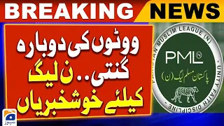 Political responsibilities of PML-N Punjab president Rana Sanaullah are still unclear! | Geo News