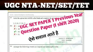 UGC NET Paper 1 Previous Year Question Paper (1 shift September 2020) with Solution